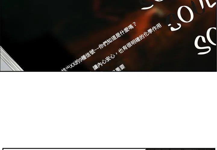 恋爱新手漫画,123图