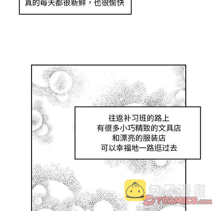 恋爱新手漫画,184图