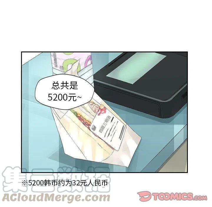 恋爱新手漫画,162图
