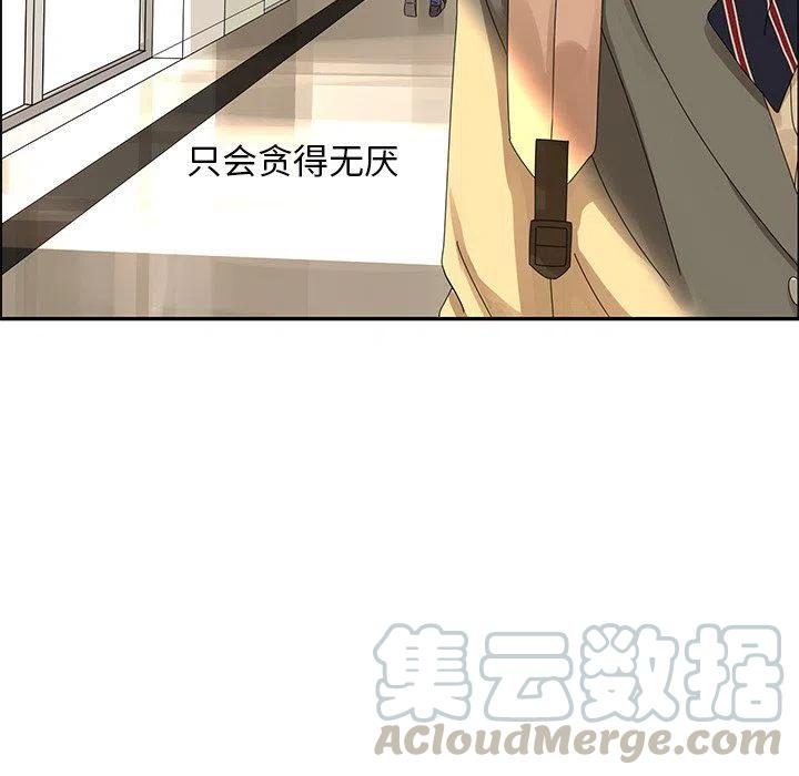 恋爱新手漫画,245图
