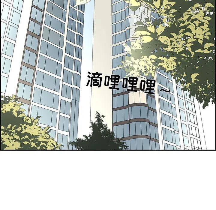 恋爱新手漫画,295图