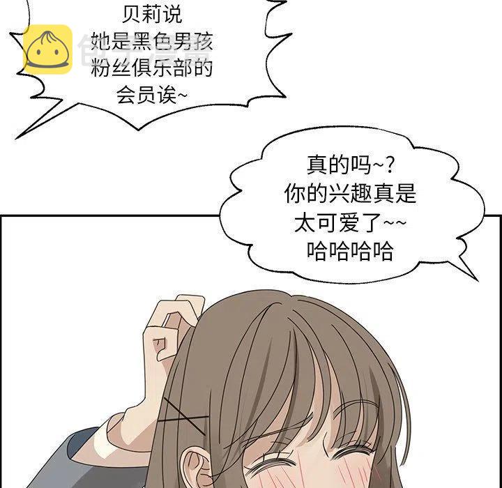 恋爱新手漫画,243图