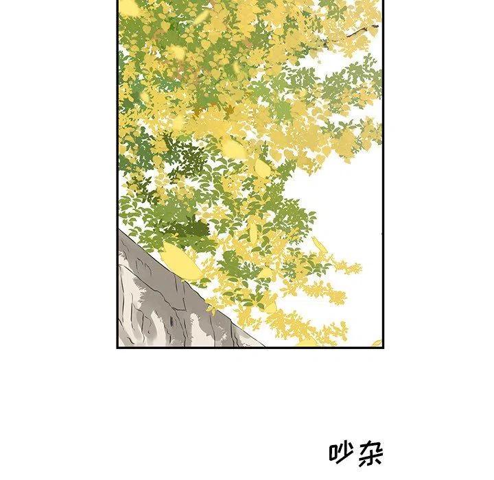恋爱新手漫画,225图