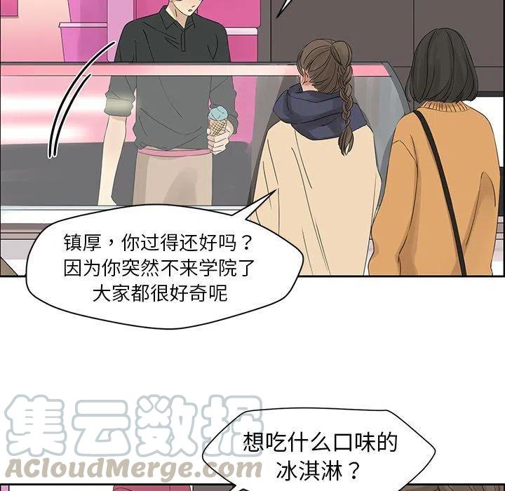恋爱新手漫画,163图