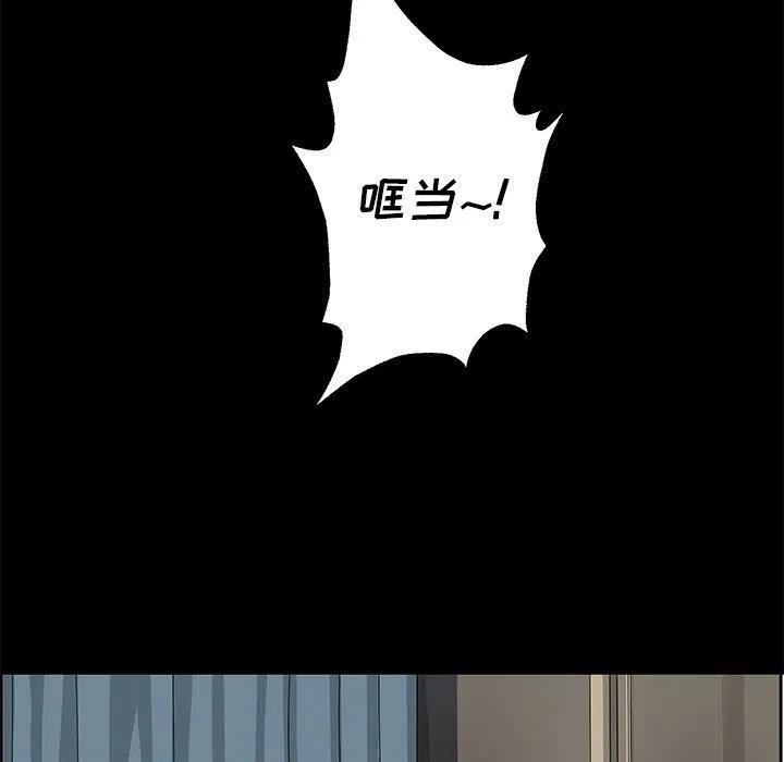 恋爱新手漫画,183图