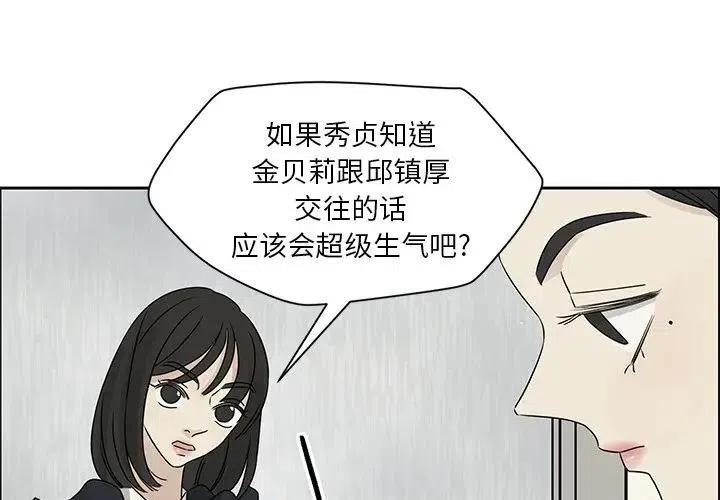 恋爱新手漫画,433图
