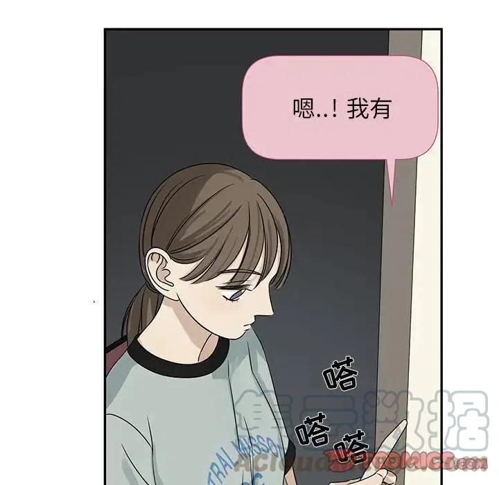 恋爱新手漫画,615图