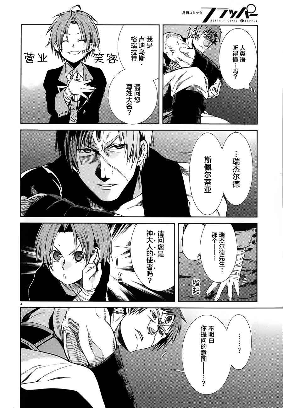 第18话3