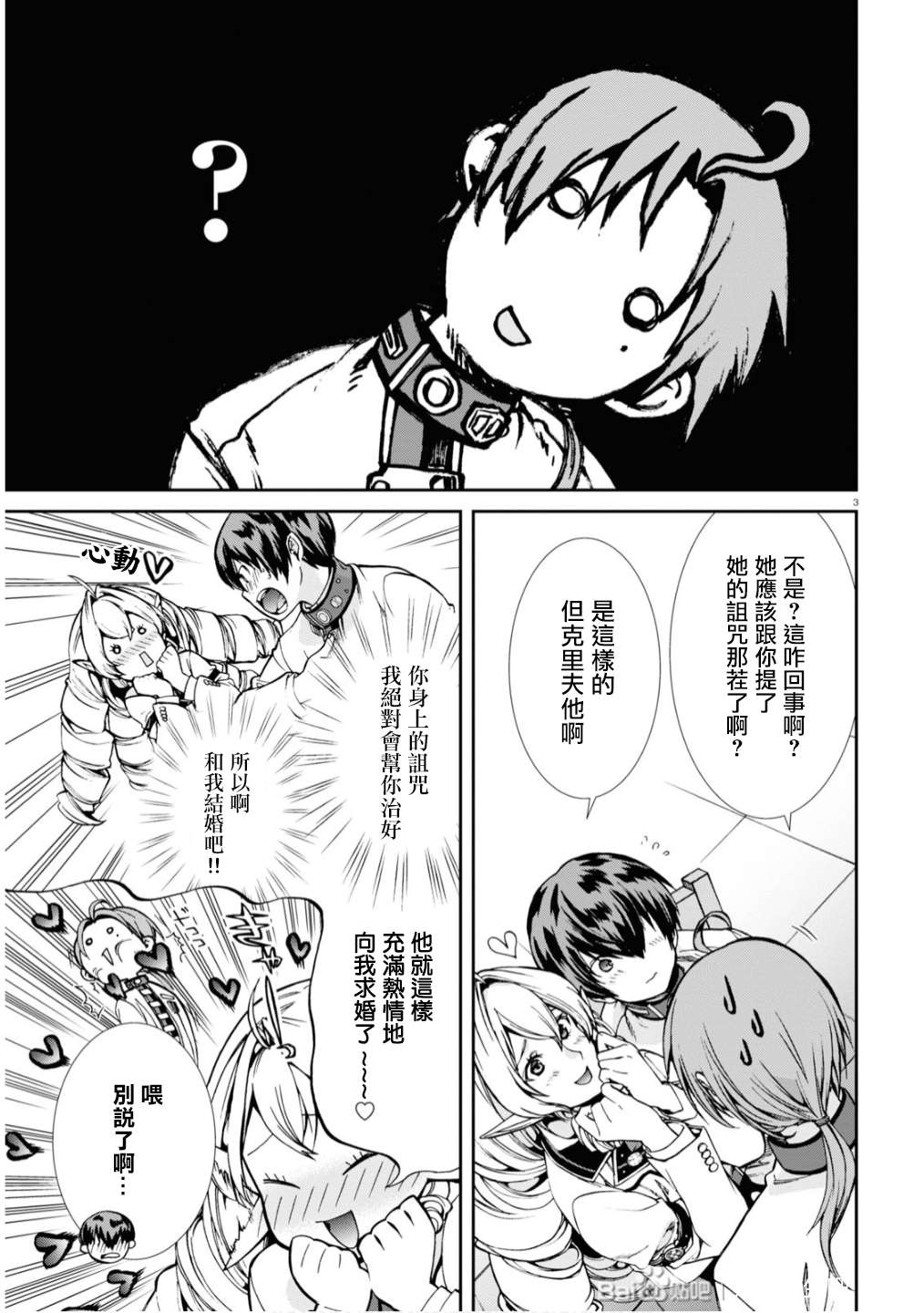 第64话真正的心情2