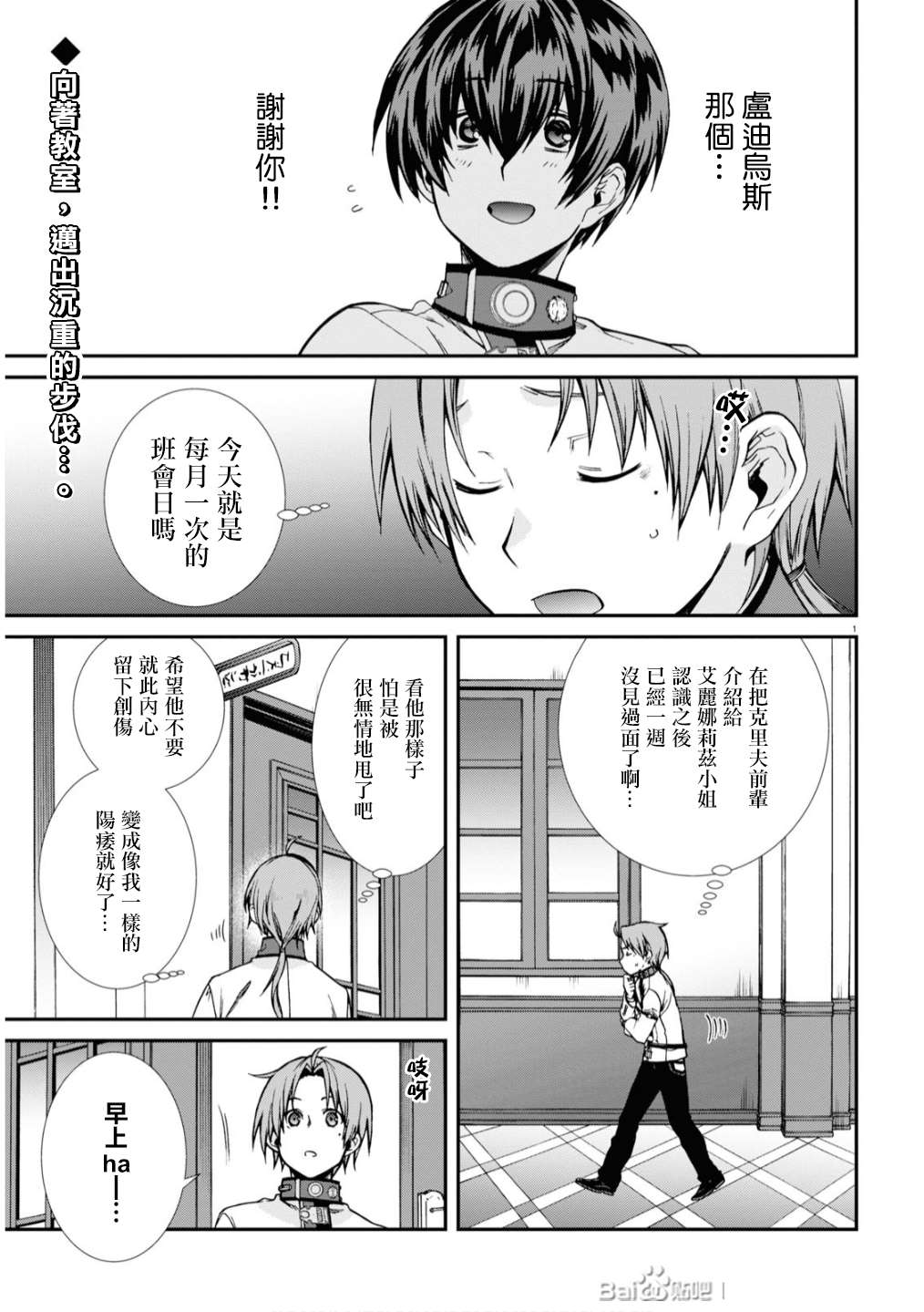 第64话真正的心情0