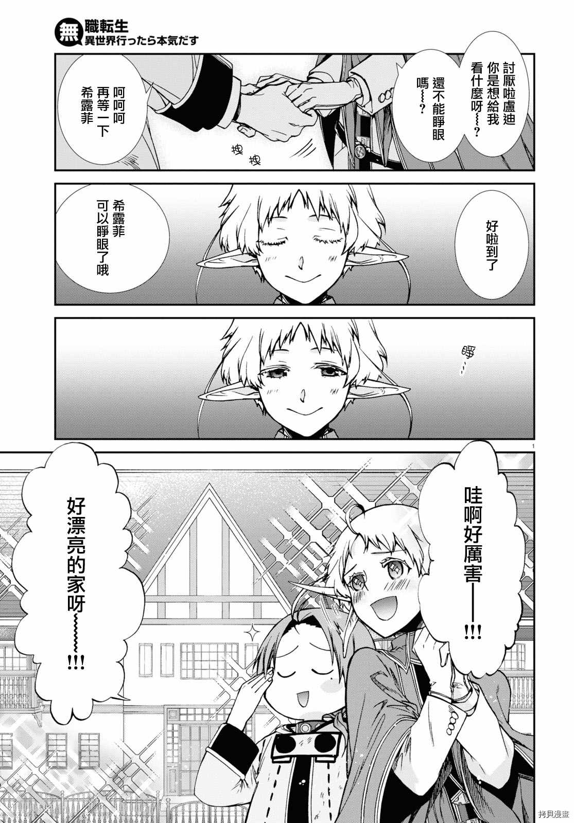 第80话 婚宴（前篇）0