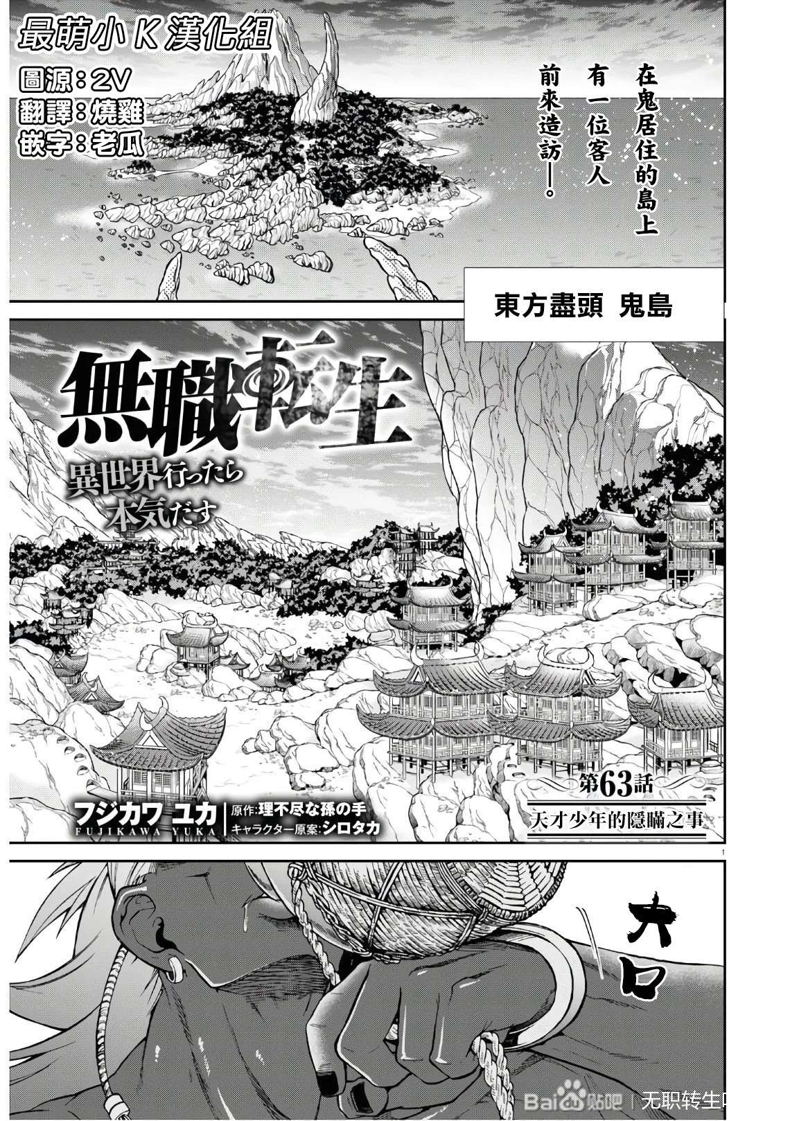 第63话天才少年的隐瞒之事0