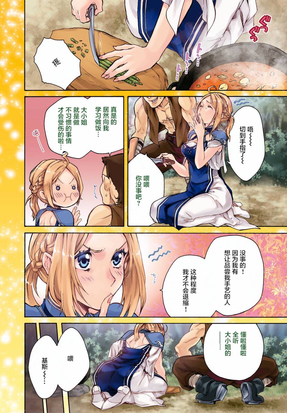 第33话3