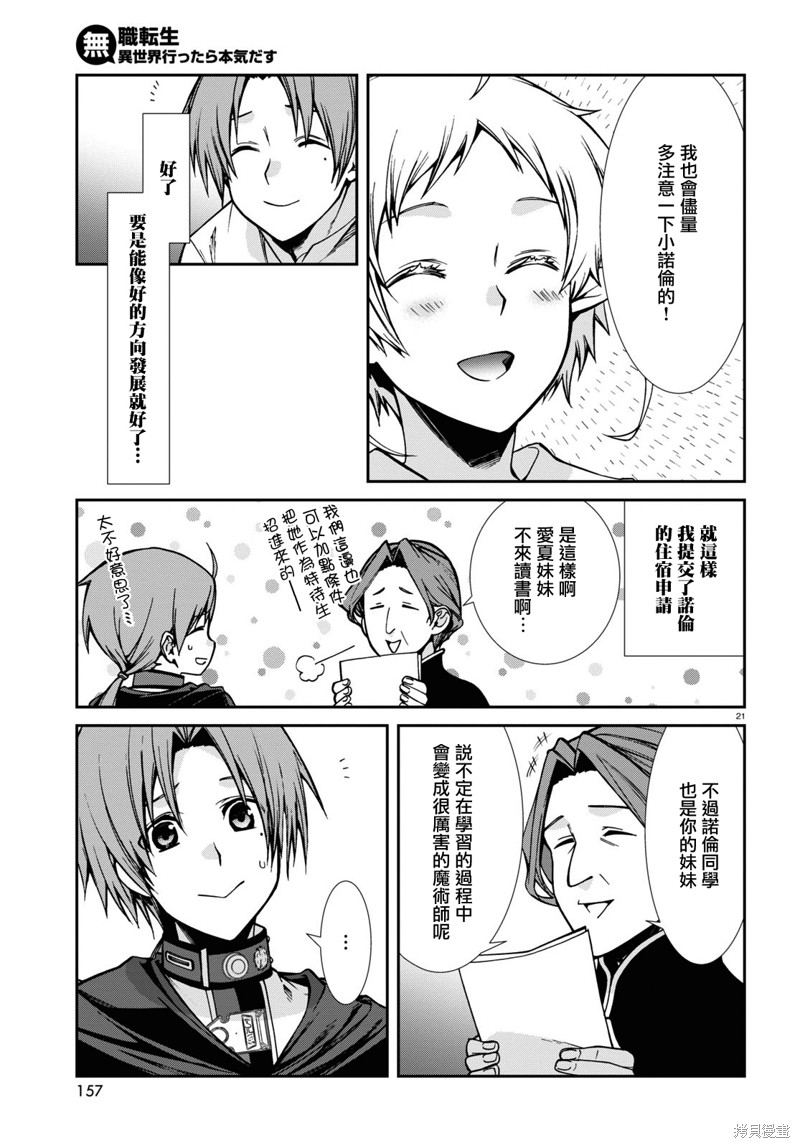 第90话 女仆与住宿生0