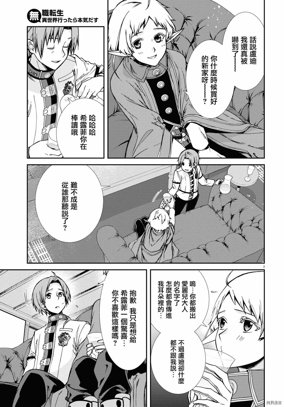 第80话 婚宴（前篇）2