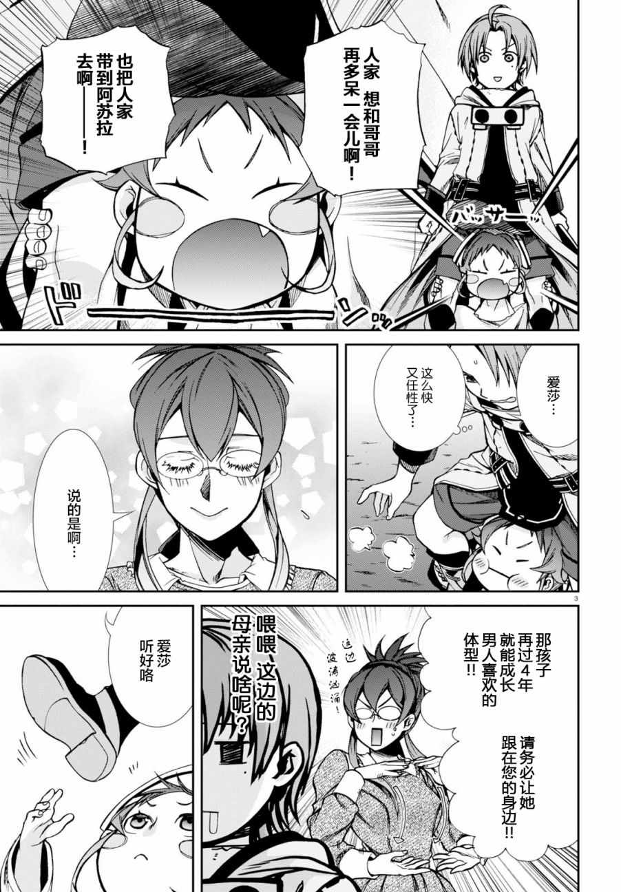第46话2