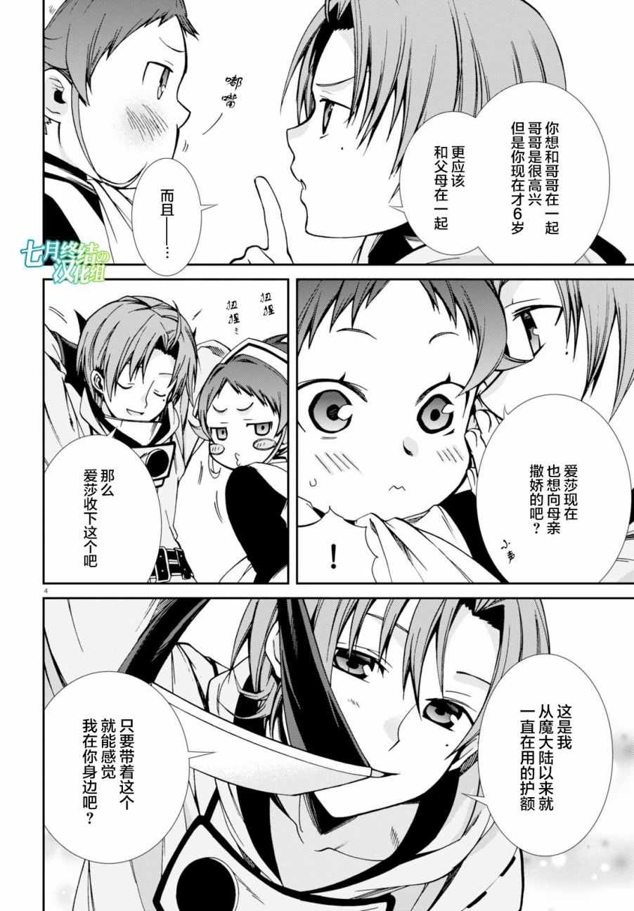 第46话3