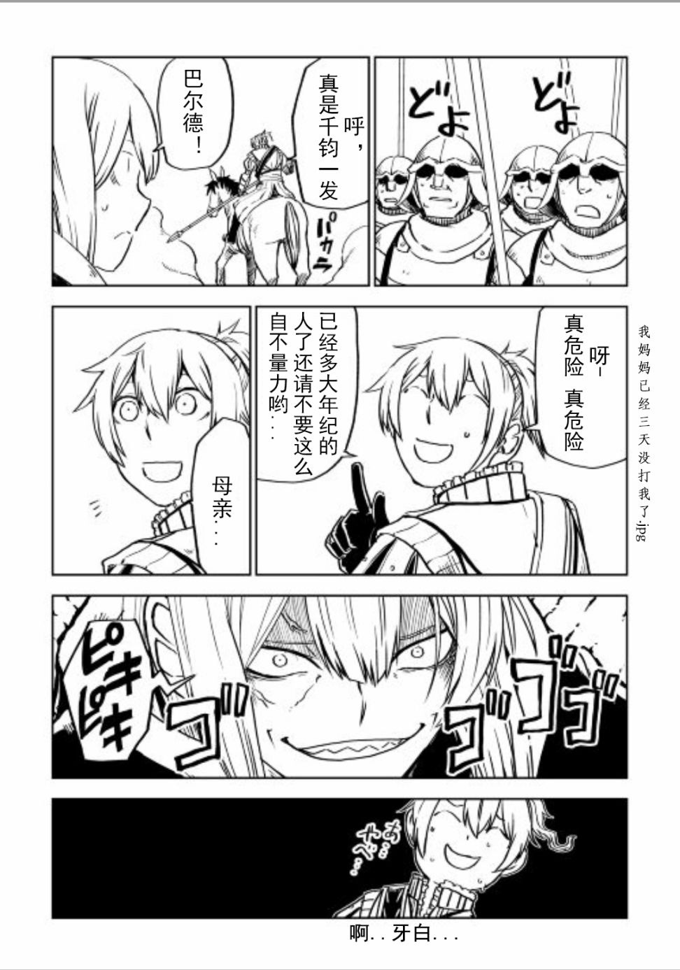 第86话4