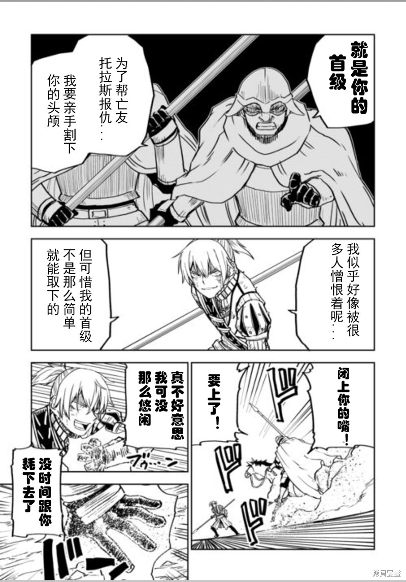 第87话4