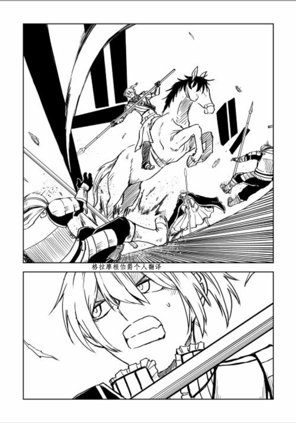 第86话3