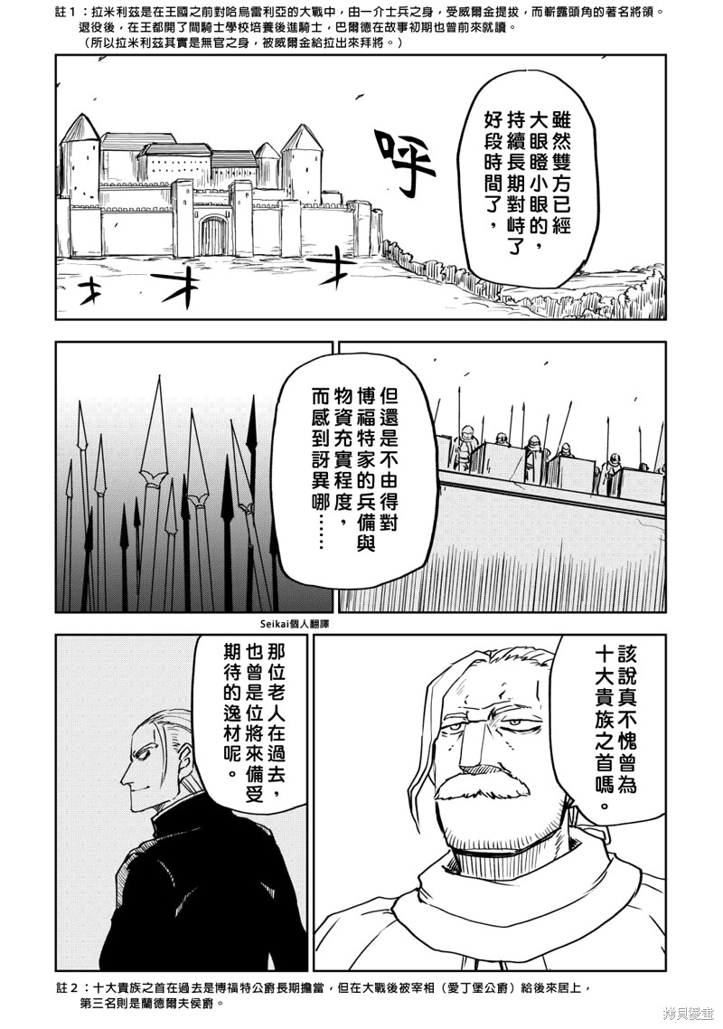 第89话2