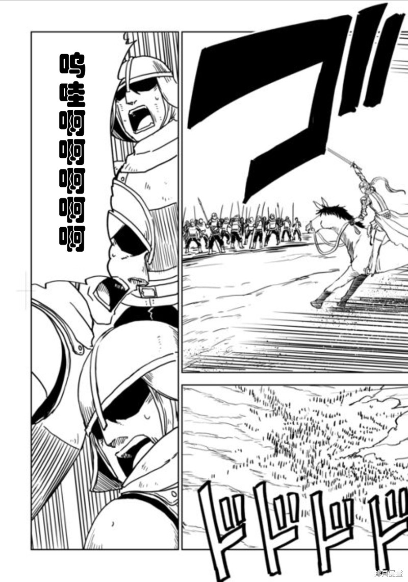 第87话2