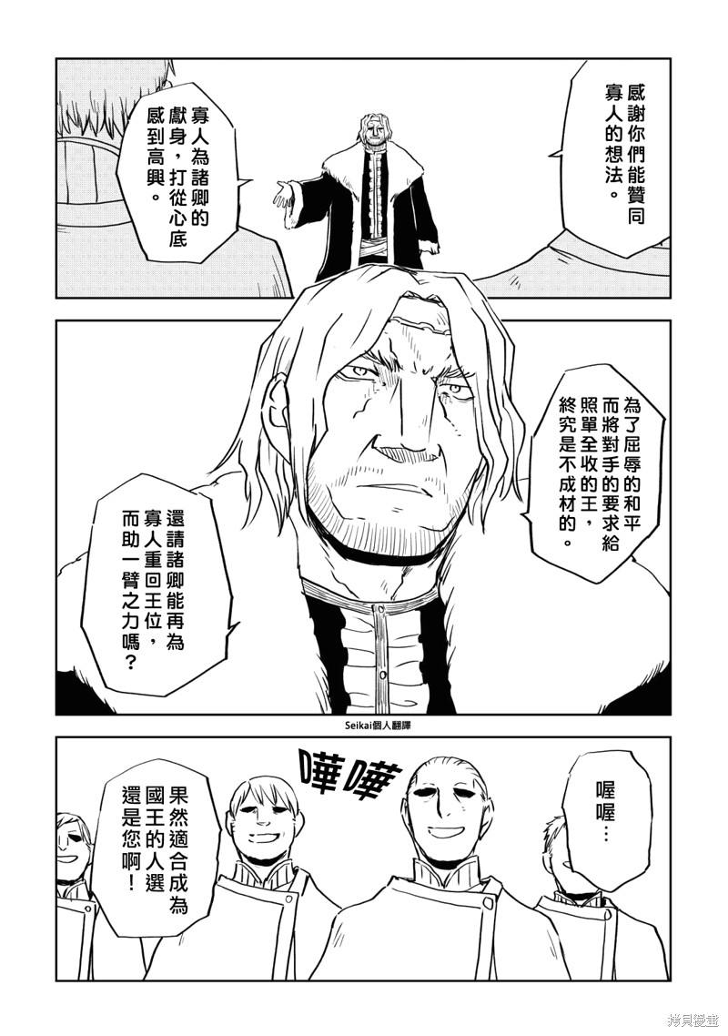 第88话4