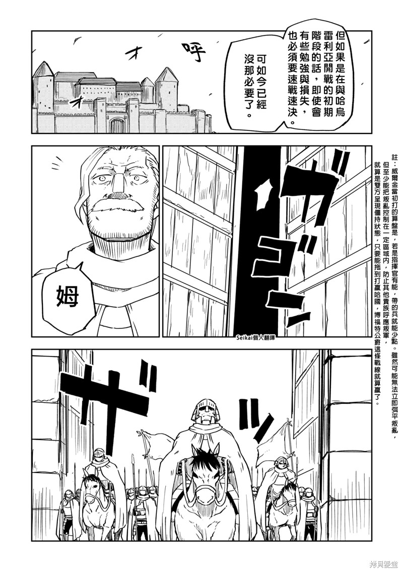 第89话3