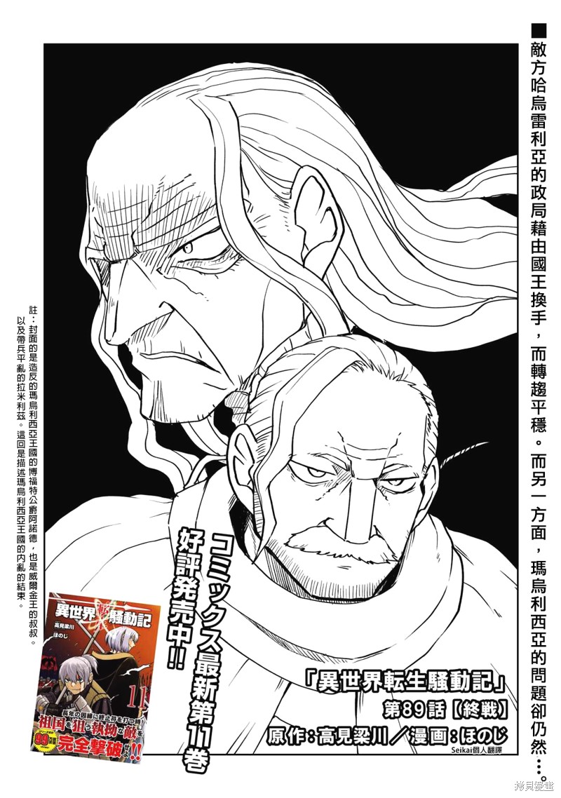 第89话0