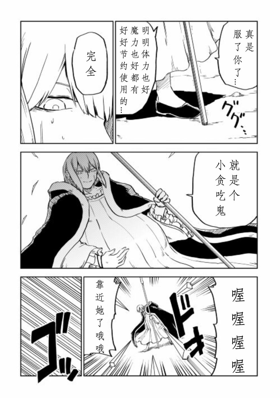第86话2