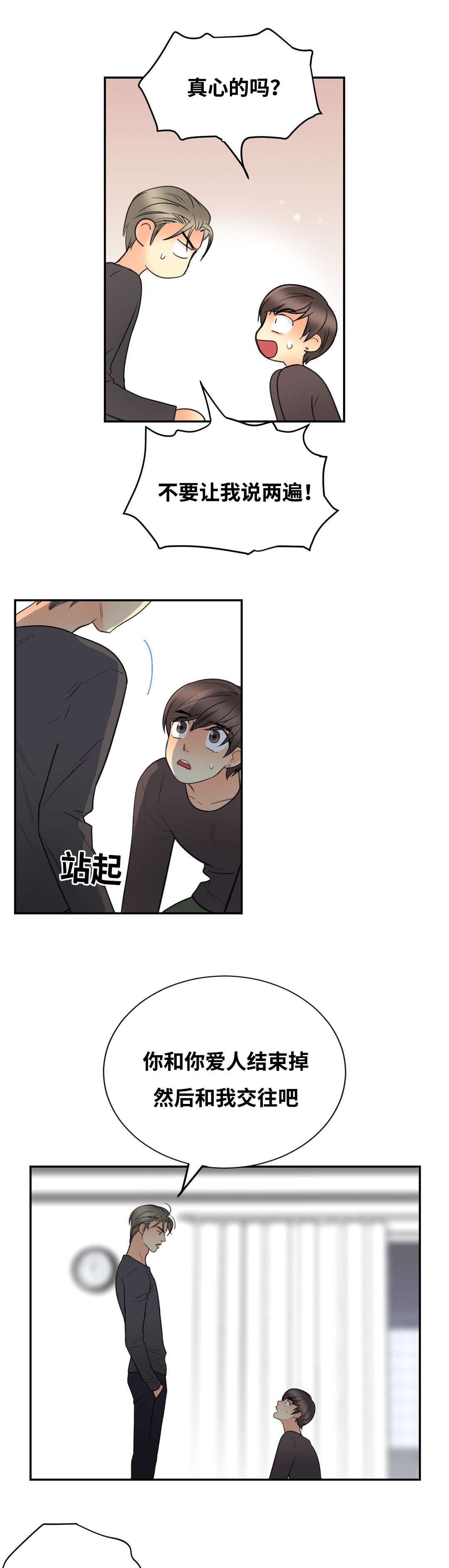印迹漫画,第17话4图