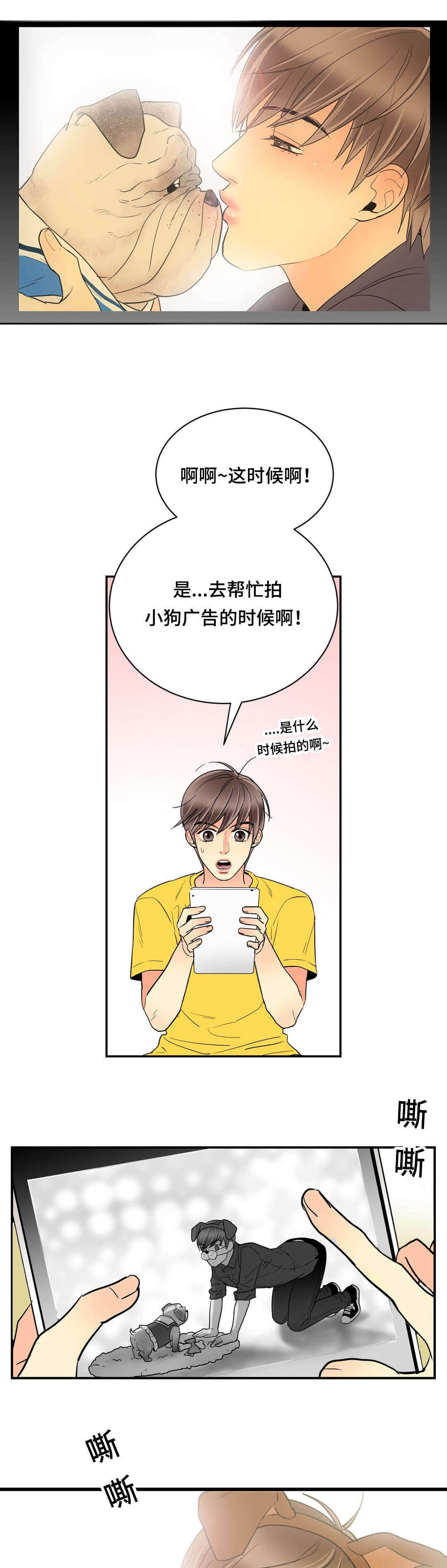 印迹漫画,第57话2图