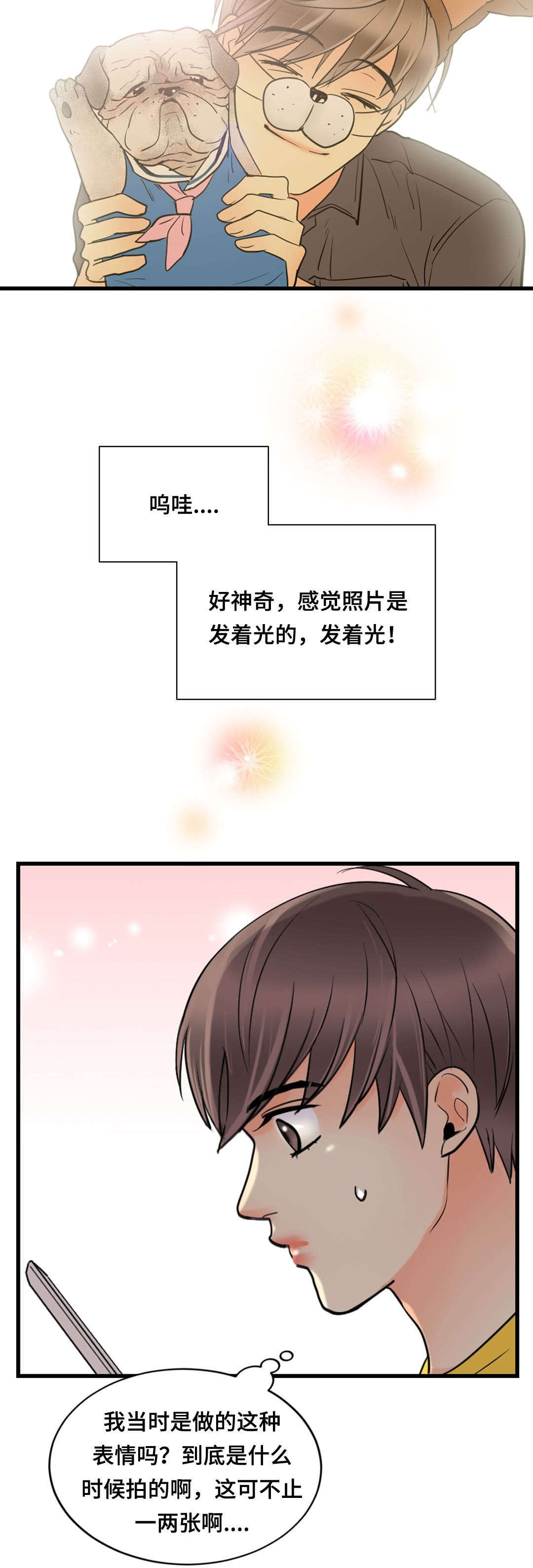 印迹漫画,第57话3图