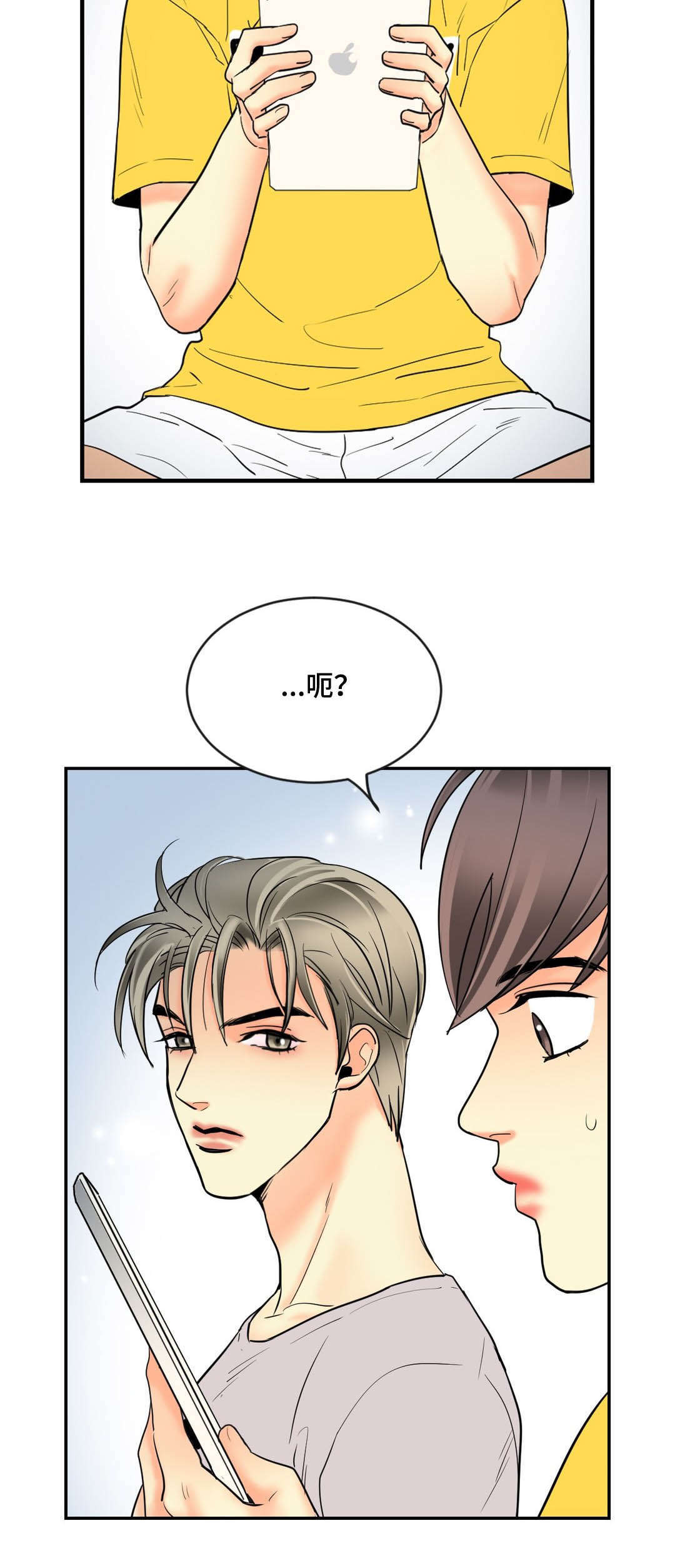 印迹漫画,第57话1图