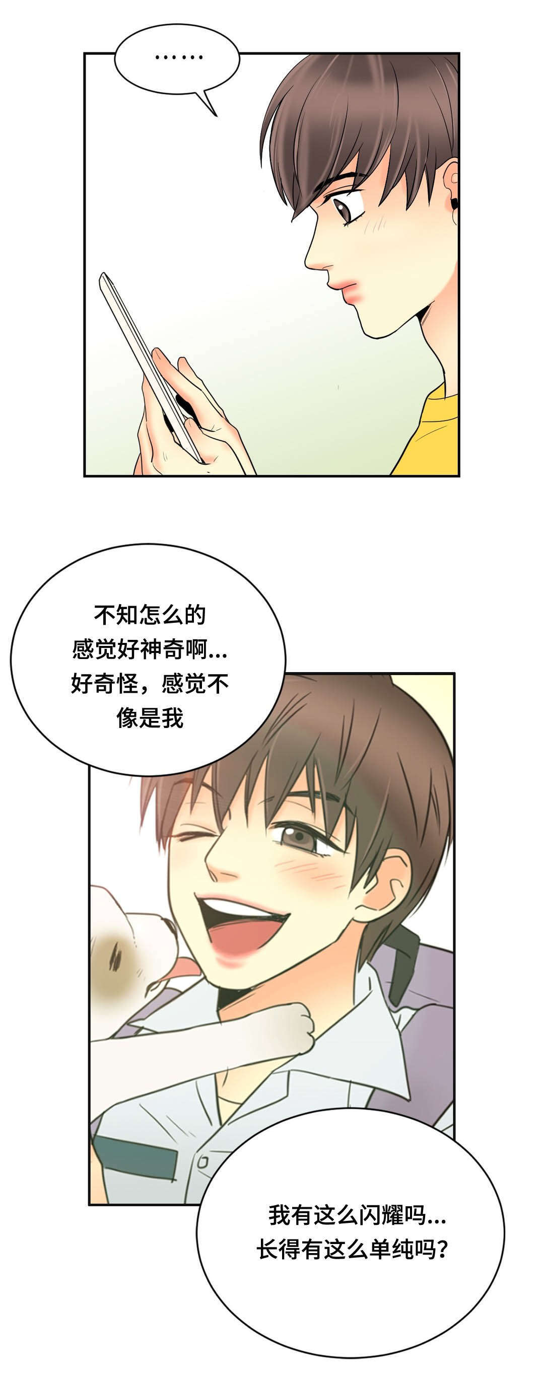 印迹漫画,第57话5图