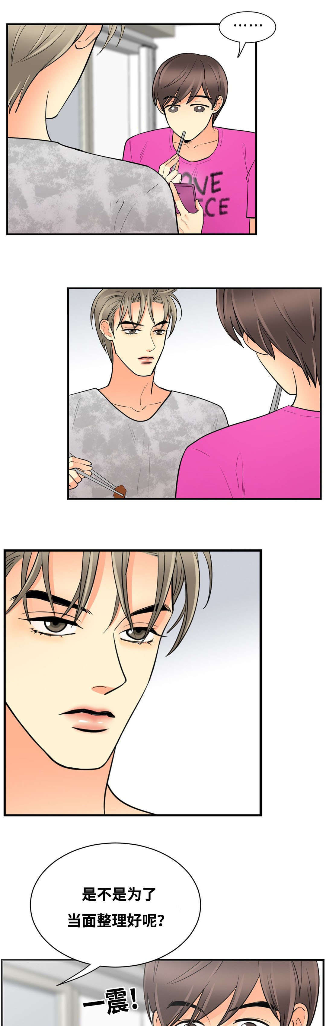 印迹漫画,第45话4图