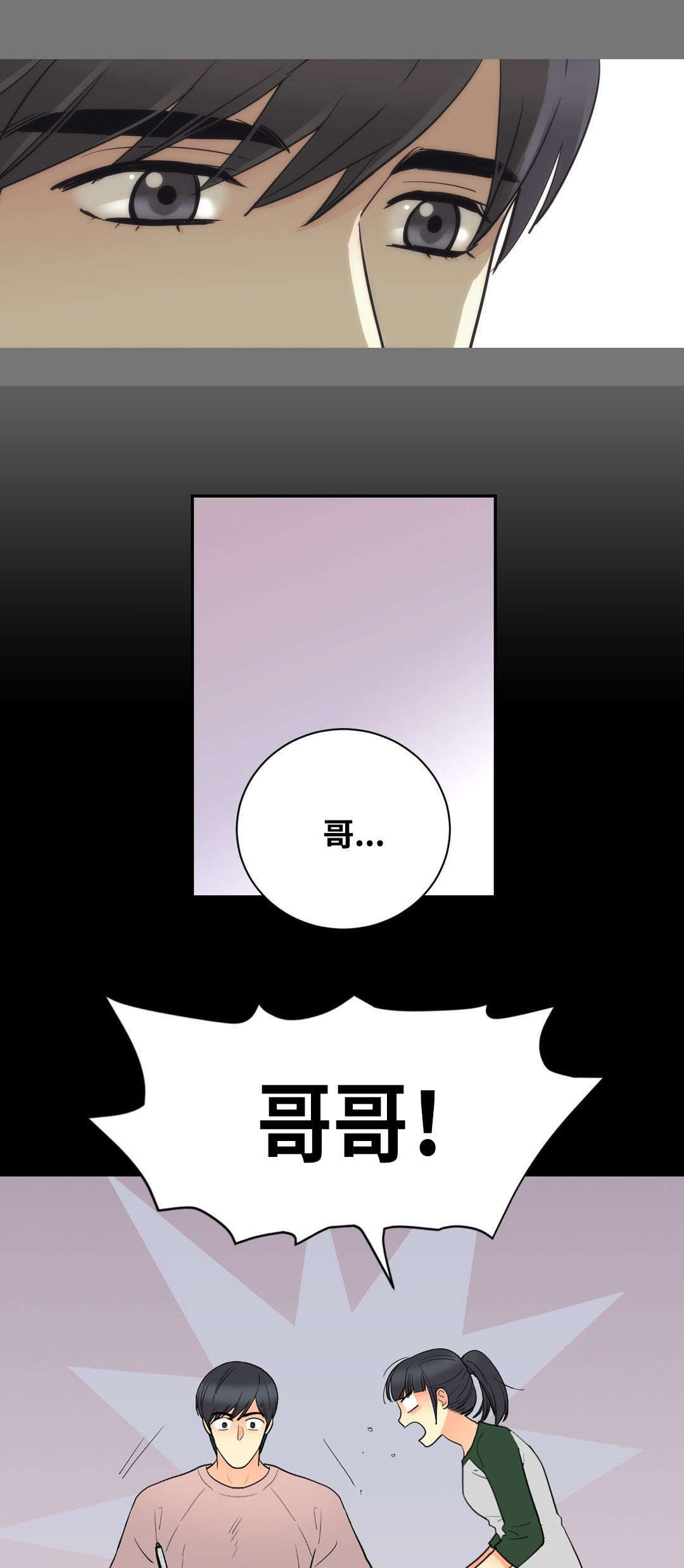 印迹漫画,第51话4图