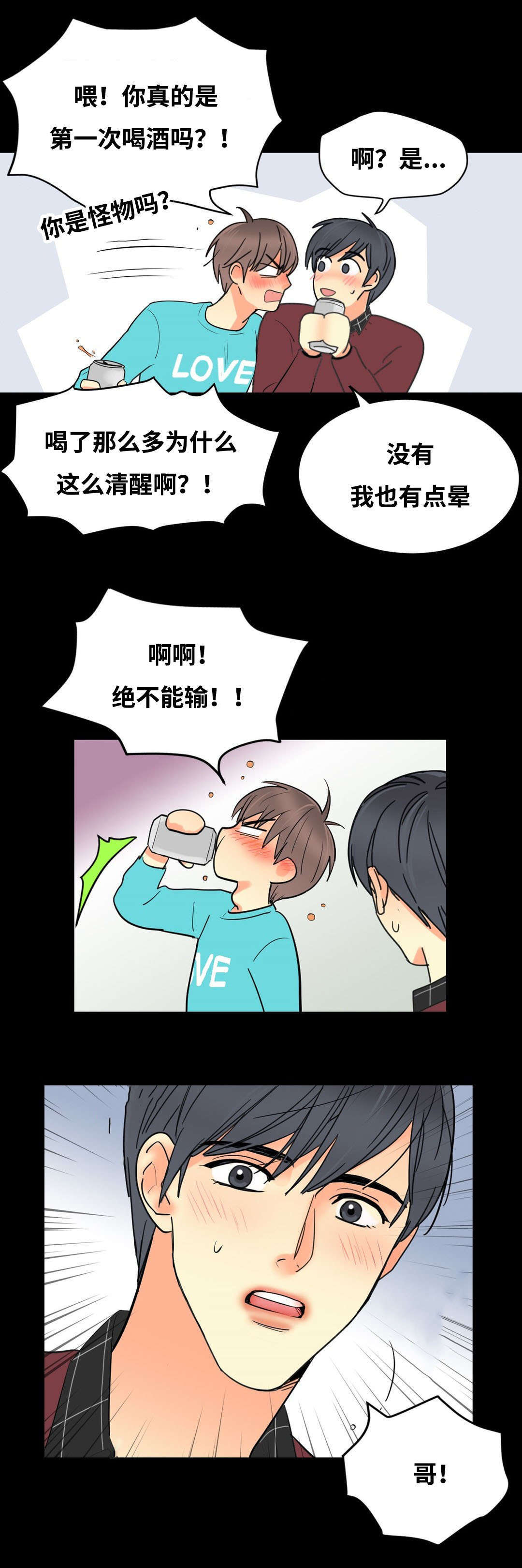印迹漫画,第53话3图