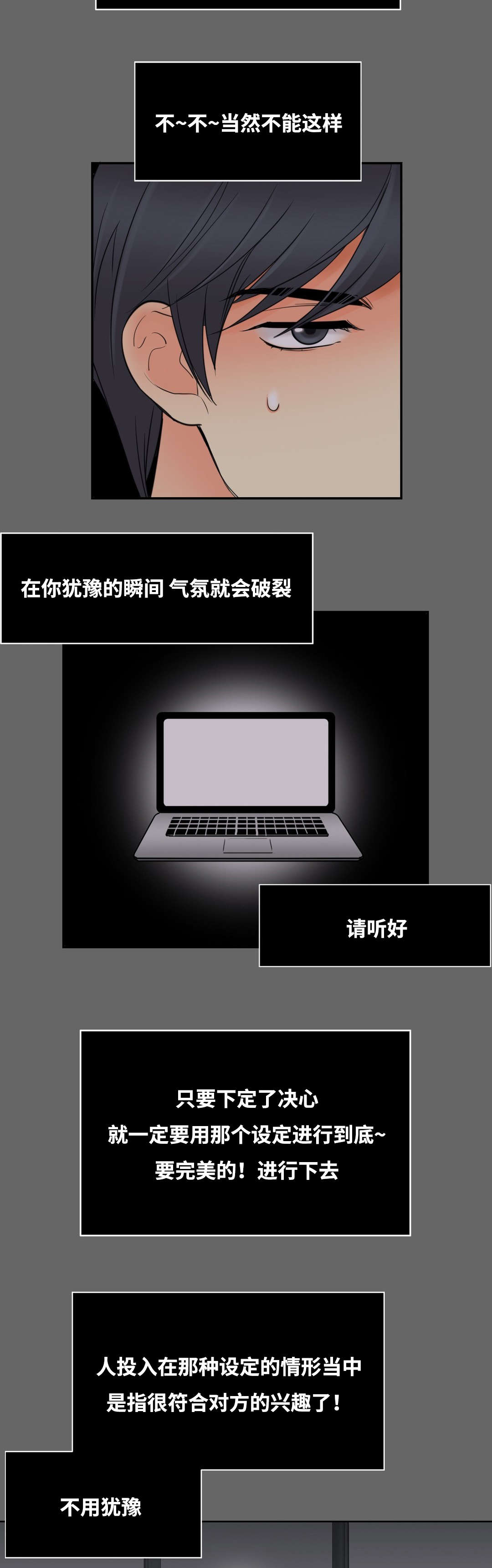 印迹漫画,第14话2图