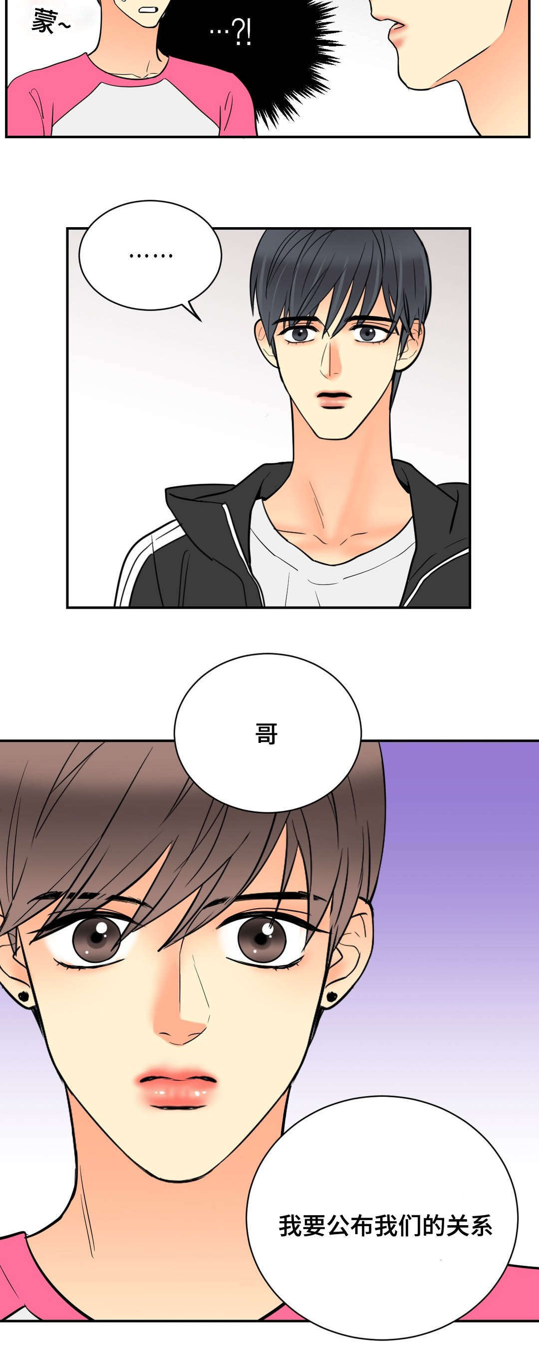 印迹漫画,第72话5图