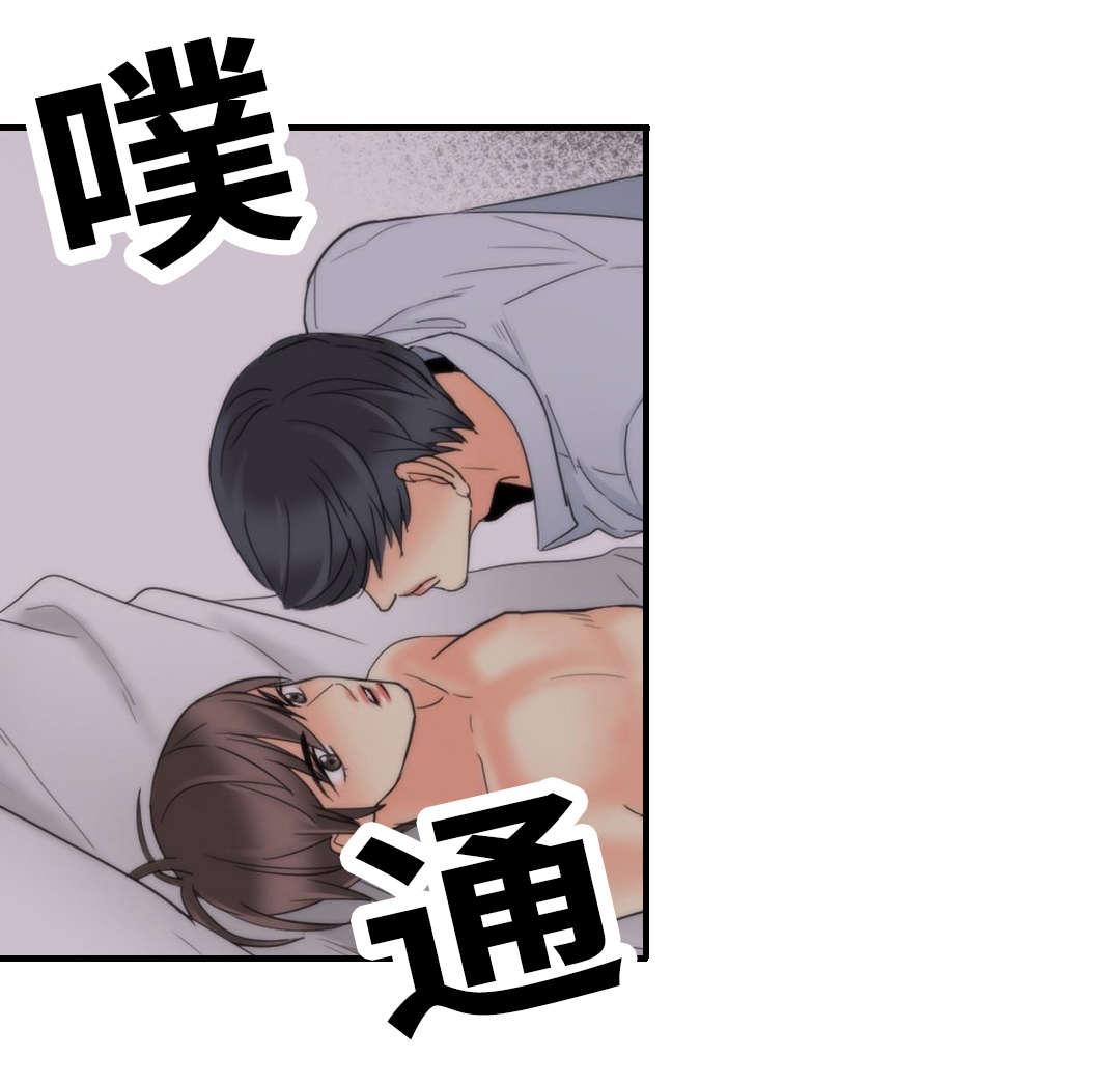 印迹漫画,第28话3图