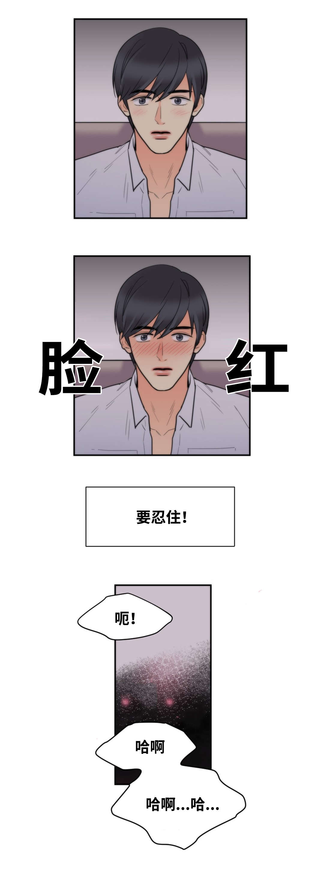 印迹漫画,第28话1图