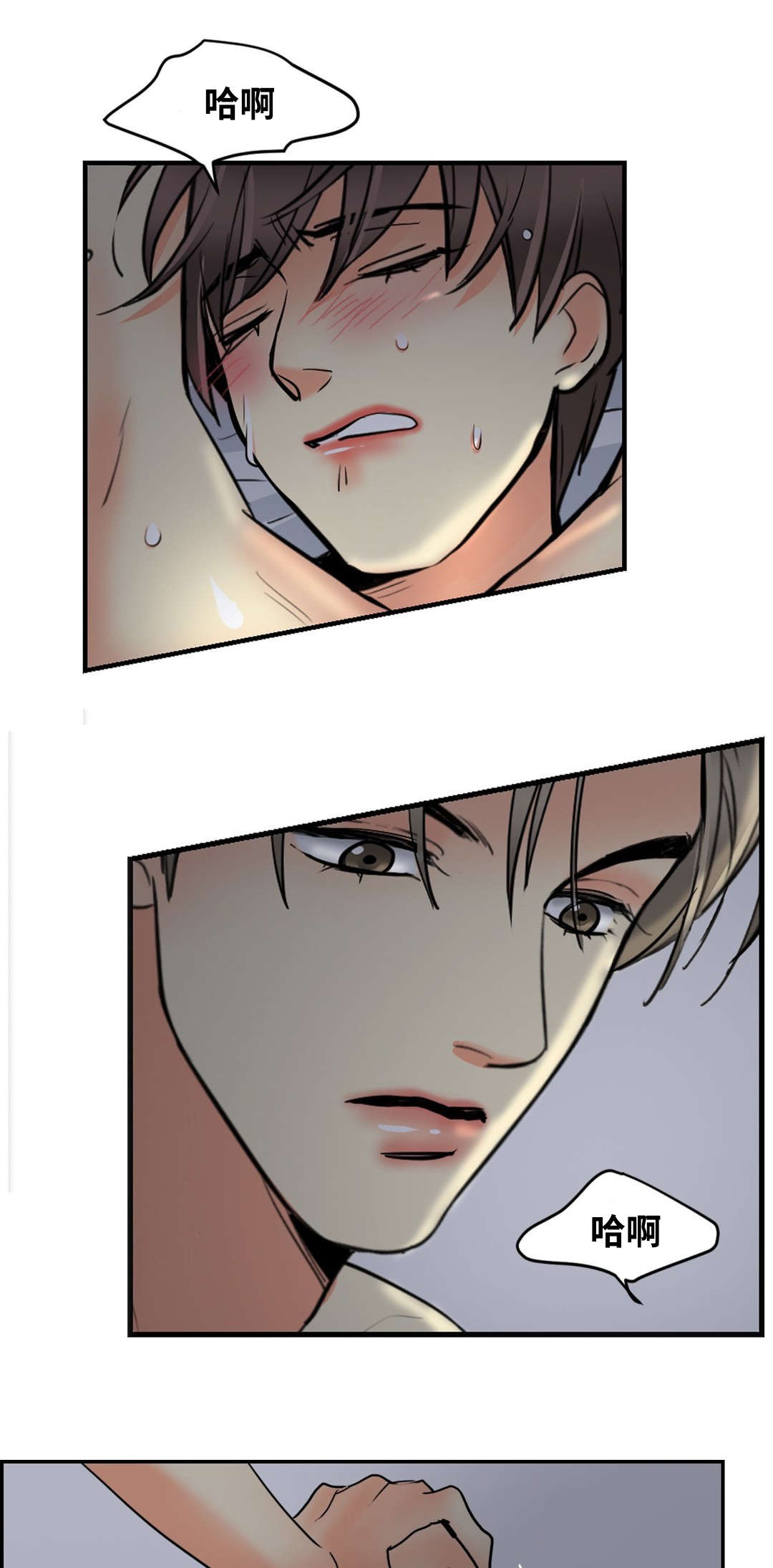 印迹漫画,第36话1图
