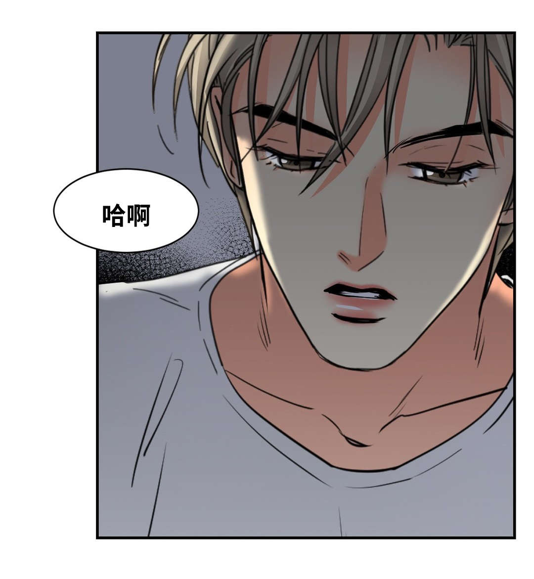 印迹漫画,第36话3图