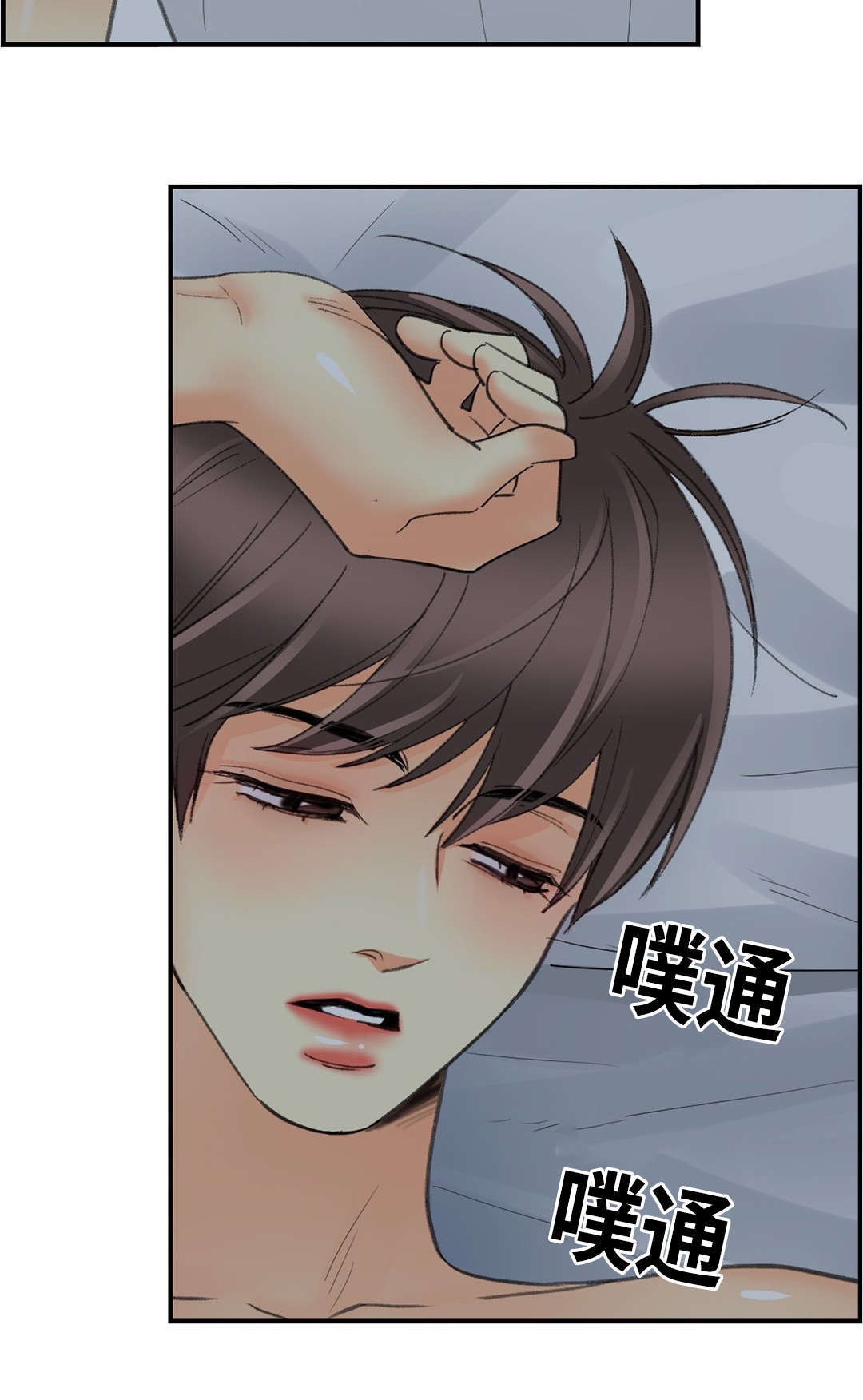 印迹漫画,第42话2图