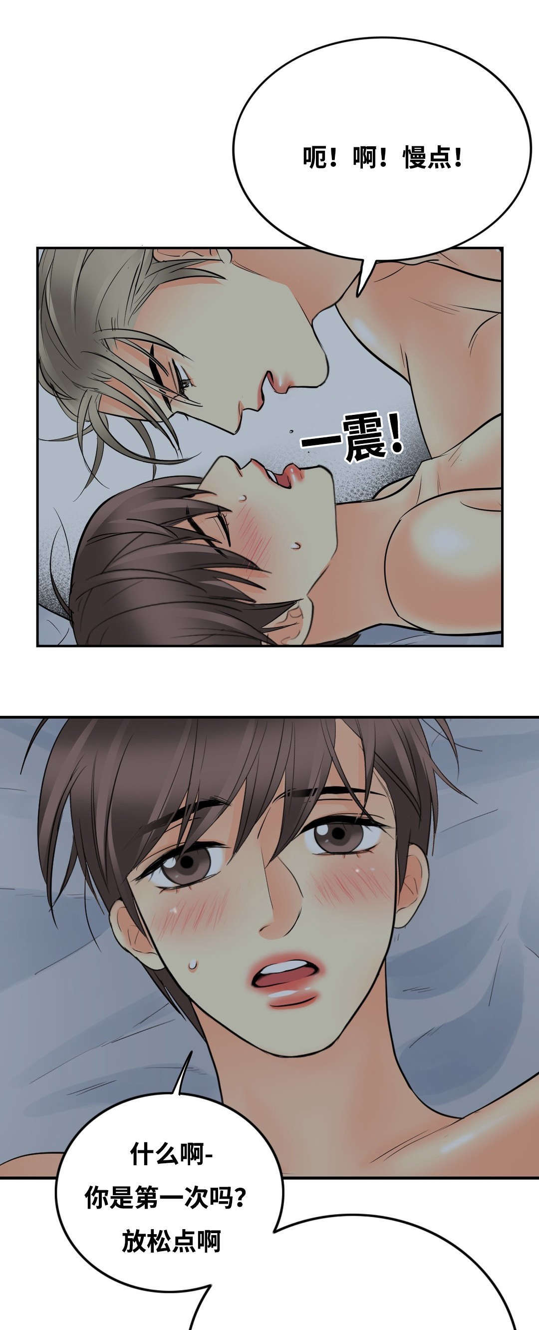 印迹漫画,第42话5图