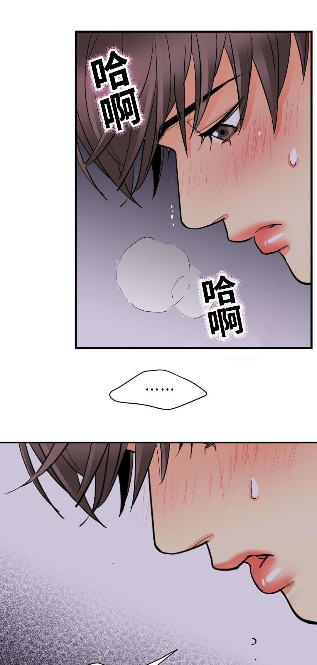 印迹漫画,第49话1图