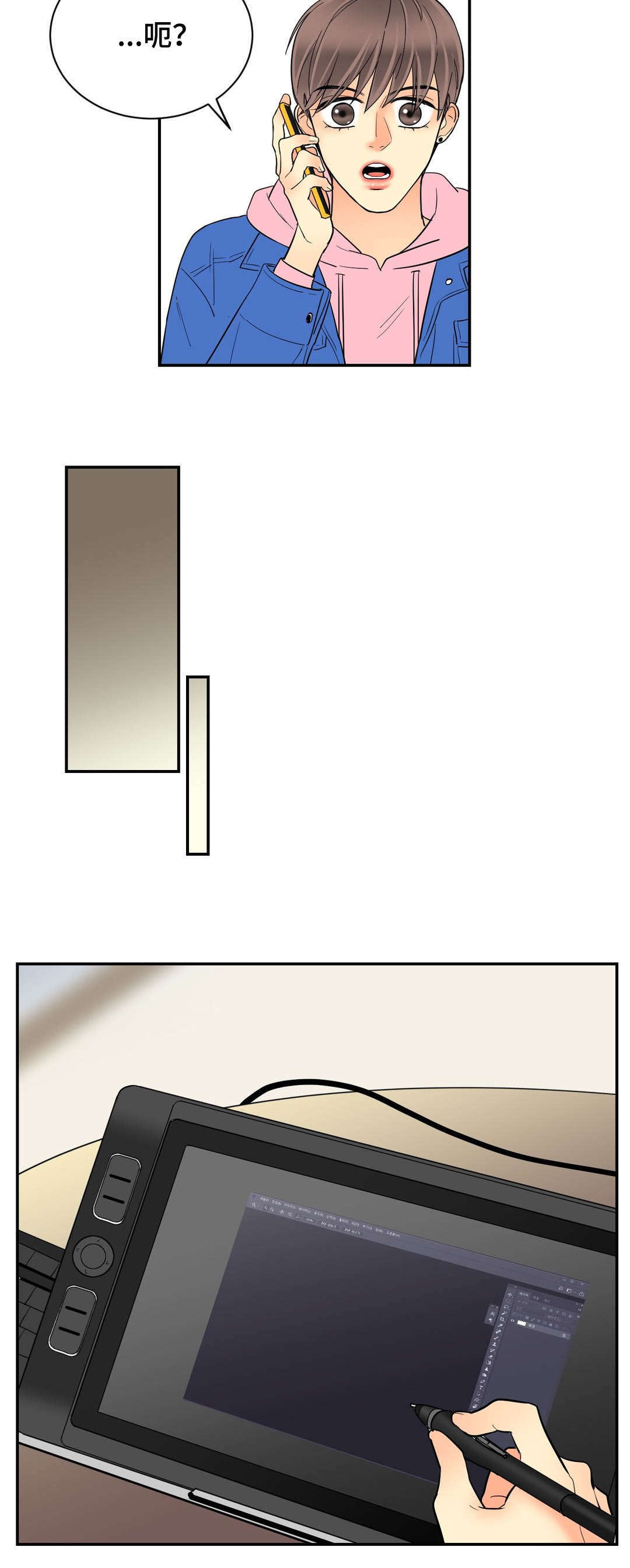 印迹漫画,第68话4图