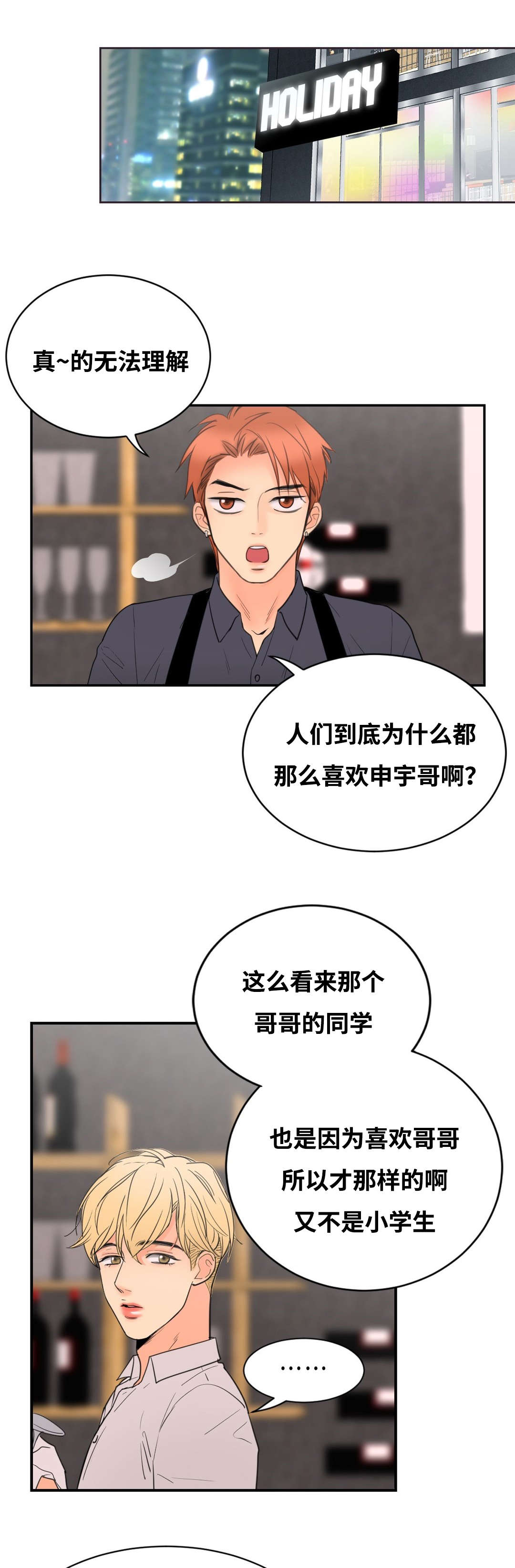 印迹漫画,第19话4图