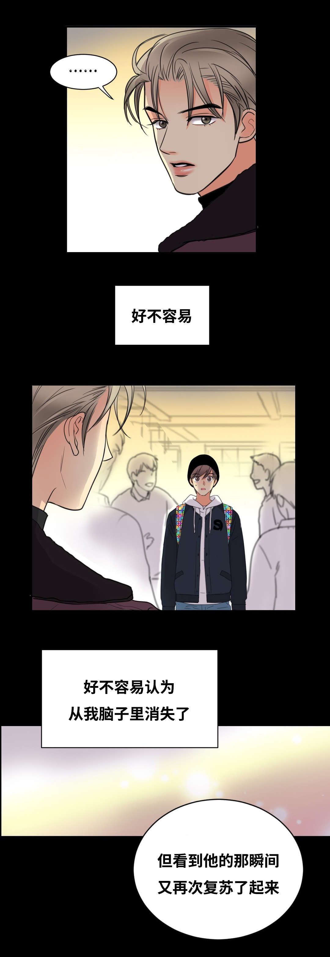 印迹漫画,第19话1图